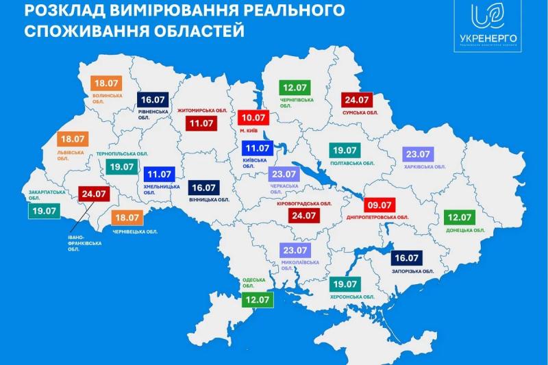 Один день не вимикатимуть світло в Дніпрі та області: “Укренерго” змінить графіки відключень