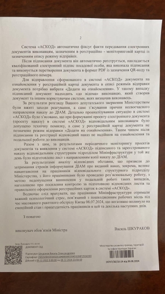 Хто гальмує перевірку російського монастиря під Києвом? «Оригінальне» пояснення від уряду