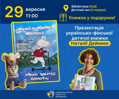 У Фінляндії презентують дитячу фінсько-українську книжку «Мишель обирає професію»