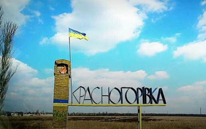 Deep State: Російські війська окупували Красногорівку на Донеччині 