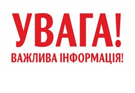 У Запоріжжі посилено обмеження споживання електроенергії на 25 грудня