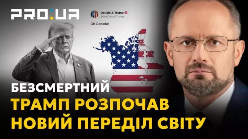 Роман Безсмертний: Зовнішньополітичні плани Трампа: цілі та загрози