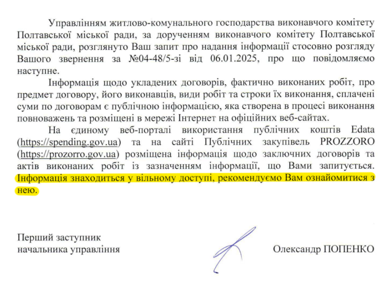 «Шукайте самі на Prozorro»: Полтавська міська рада не надала перелік відремонтованих ліфтів за 2024 рік