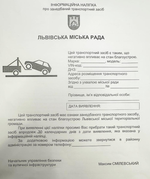 З вулиць Полтави роками не прибирають покинуті автівки: які рішення для цього ухвалюють міськради в інших громадах України