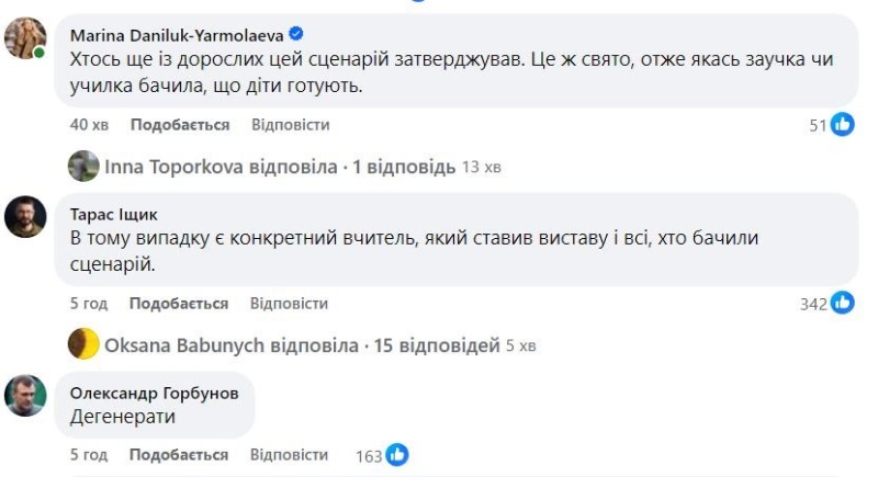 «Побиття» військового ТЦК. Шкільна вистава викликала шквал обурення