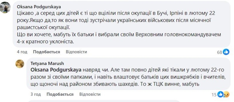 «Побиття» військового ТЦК. Шкільна вистава викликала шквал обурення