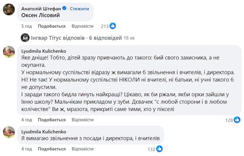 «Побиття» військового ТЦК. Шкільна вистава викликала шквал обурення