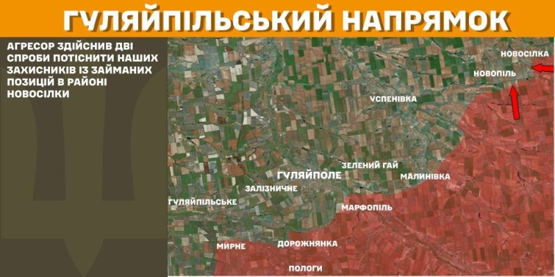 На Гуляйпільському і Оріхівському напрямках відбулися чотири боєзіткнення