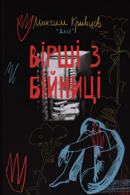 ТОП-15 книг про війну, написаних після повномасштабного вторгнення