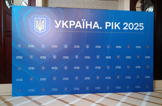 У Києві стартував форум «Україна. Рік 2025», де виступить Зеленський: трансляція