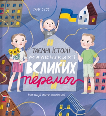 ТОП-15 книг про війну, написаних після повномасштабного вторгнення