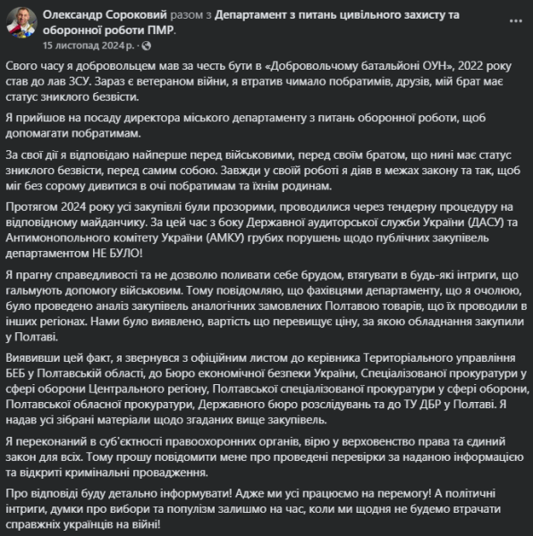 Компанія, яка постачала Полтаві дрони та інтерактивні дошки, змінила власника і перейменувалася у «Ягідний Гранді»