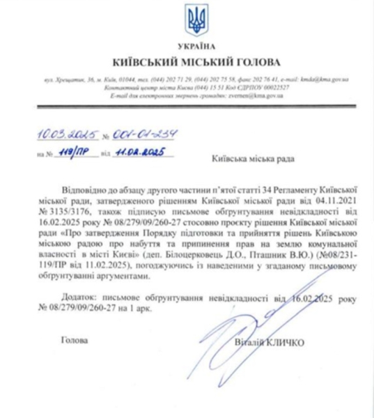 «Час Х» для Кличка. Чи виживе ця Київрада після плівок Комарницького