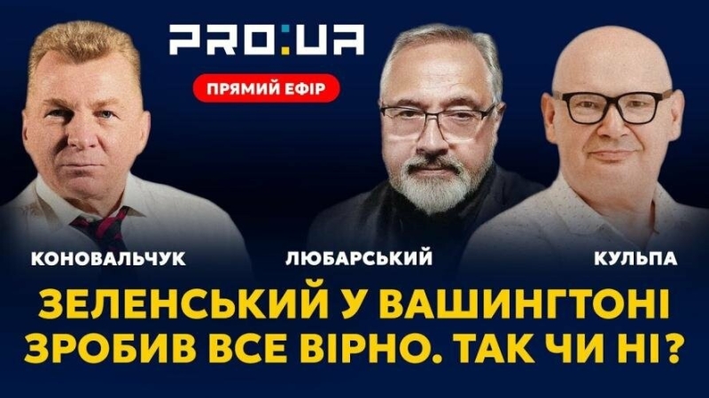 Скандал в Овальному кабінеті: що далі?