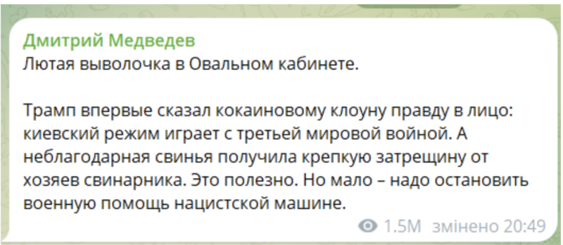 Бажане за дійсне: як російська пропаганда висвітлила конфлікт Зеленського з Трампом