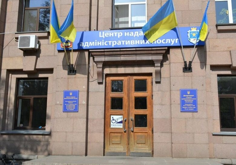 ЦНАП у Миколаєві: які послуги можна отримати та як уникнути черг