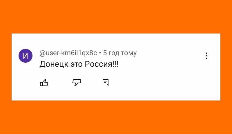 Донецьк хотів до Росії? Розвіюємо популярні міфи про український Донбас