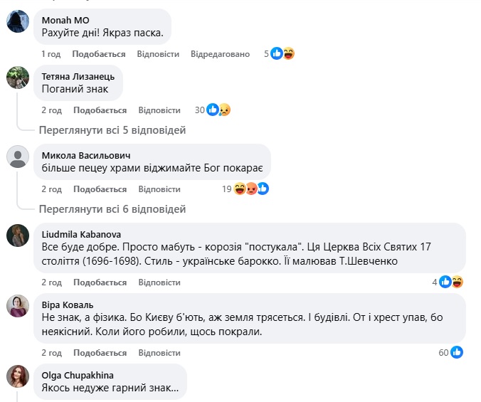 «Поганий знак»: віряни панікують через обвал хреста на храмі Києво-Печерської лаври