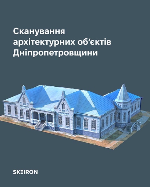 У Німеччині відкрилася виставка цифрових моделей архітектурних шедеврів Дніпропетровщини